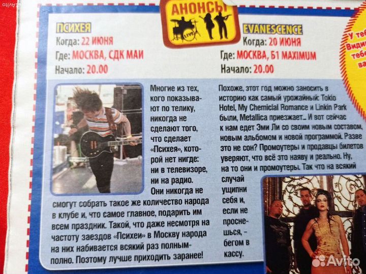 Психея evanescence статьи