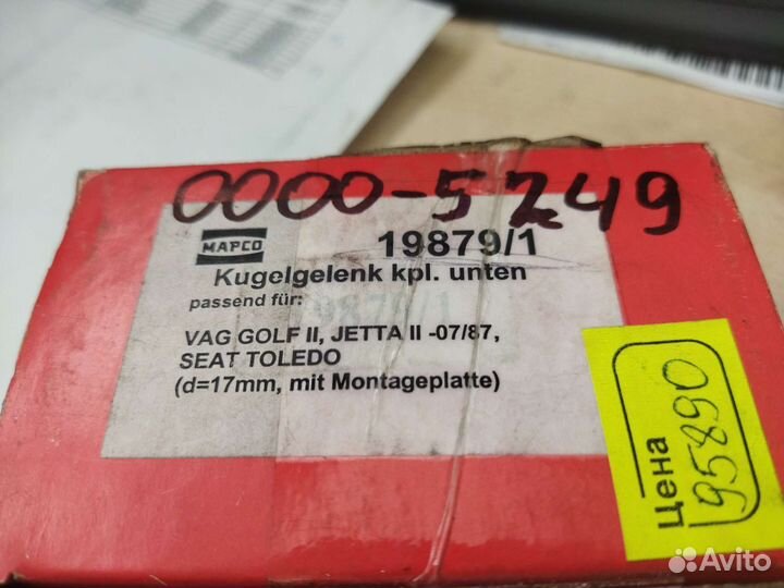 Шаровая опора Volkswagen Golf Jetta