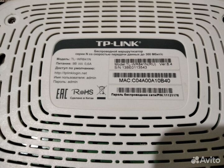 Wifi роутер TP-Link