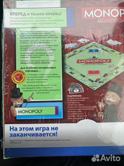 Монополия