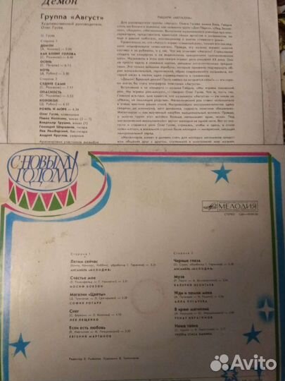 Пластинки винил детские сказки эстрада патефонные