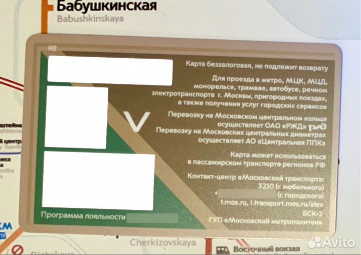 Карта Тройка 100 лет регби в СССР бежевая