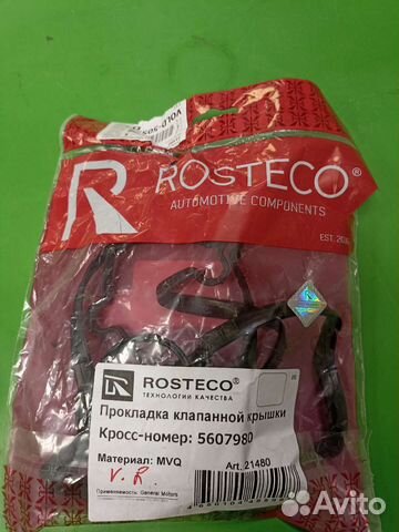 5607980