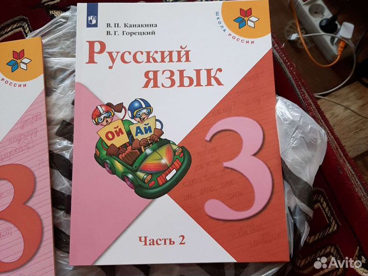 Учебник Русский язык 3кл