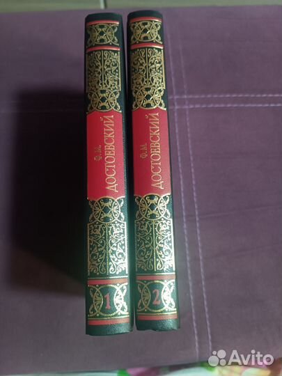 Достоевский золотая серия