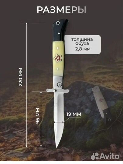 Нож финка нквд складная