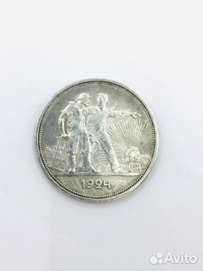 1 рубль 1924 года. СССР. Серебро