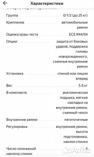 Автокресло junior Zumi (0-25кг)