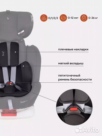 Автокресло rant basic Twist isofix, 0-36 кг