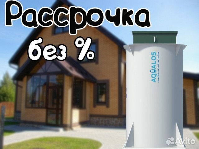 Септик Аквалос 5 Лонг и другие