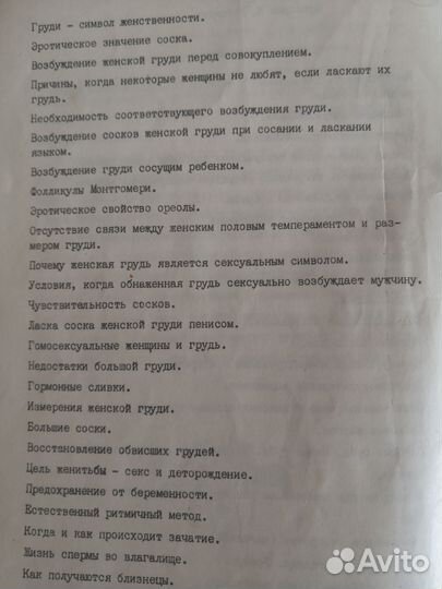 Книга познавательная для молодоженов