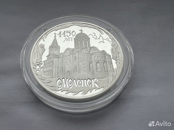 Три рубля серебро