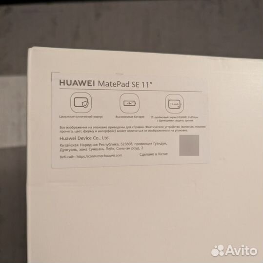 Huawei Matepad 11 SE 128gb