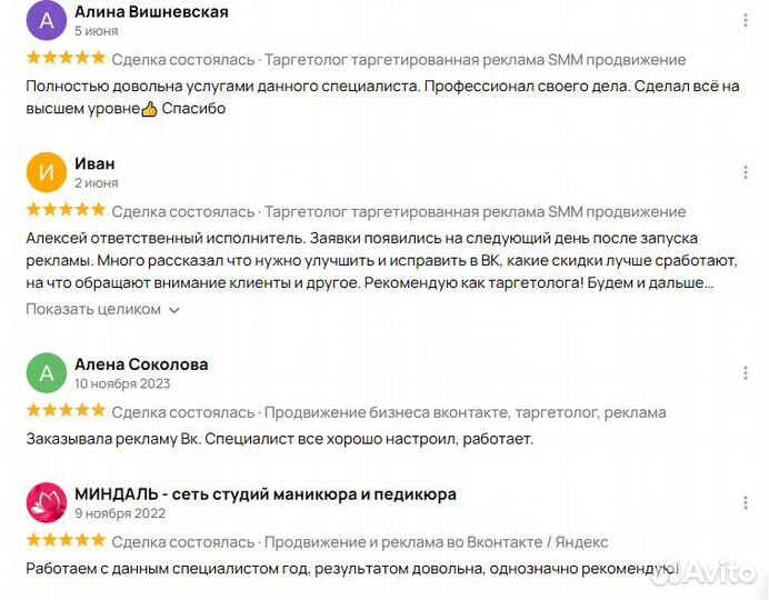 Таргетолог реклама дизайн Вконтакте смм продвижени