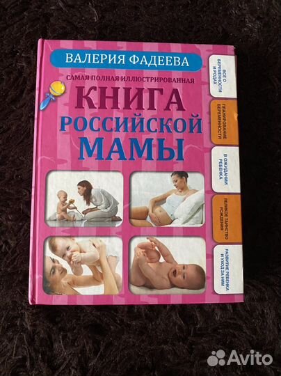 Книги для мам