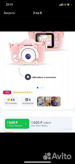 Детский цифровой фотоаппарат