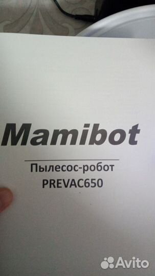 Робот пылесос mamibot