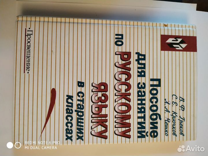 Школьные учебники Советского периода и не только