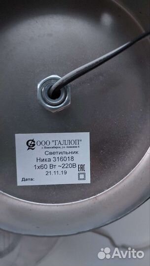 Настенный светильник бра