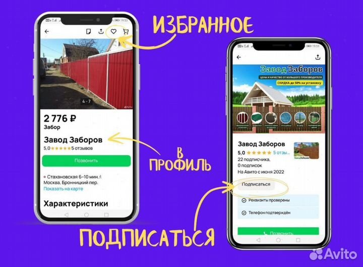 Забор кованый