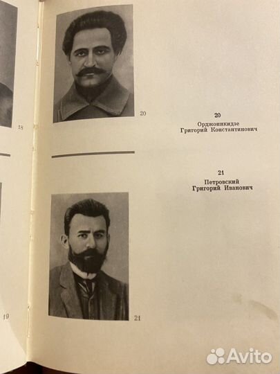 Книга Партия шагает в революцию