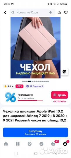Чехол с подставкой для Apple iPad 10.2 (розовый)