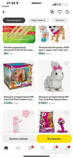 Интерактивные игрушки furreal friends