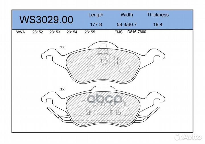 Колодки тормозные дисковые перед WS302900 J
