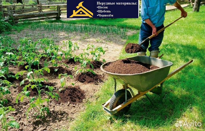 Плодородный грунт