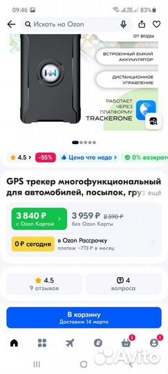 Gps трекер новый