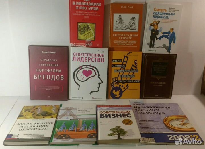 Бизнес книги разных авторов и метрология,стандарти