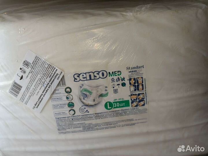 Памперсы (подгузники) для взрослых 3