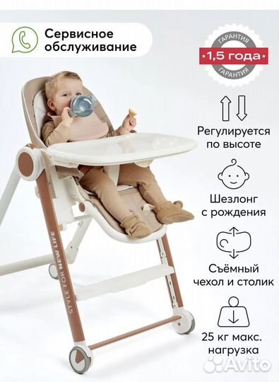 Стульчик для кормления happy baby