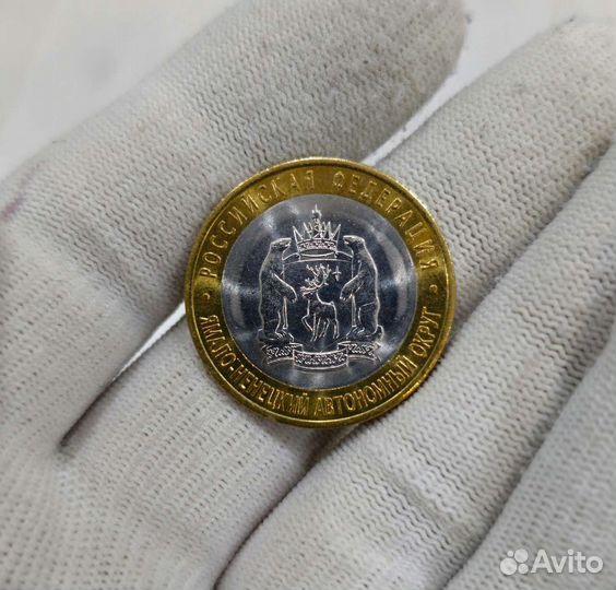 Ямало-Ненецкий автономный округ, биметалл, unc