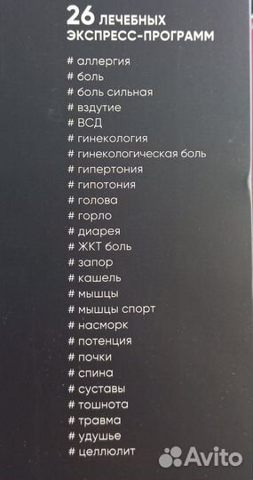 Электронейростимулятор Дэнас пкм Про