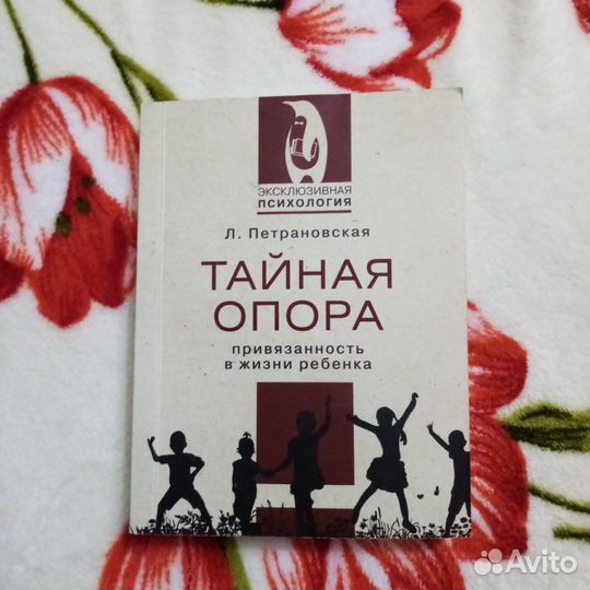 Детская психология