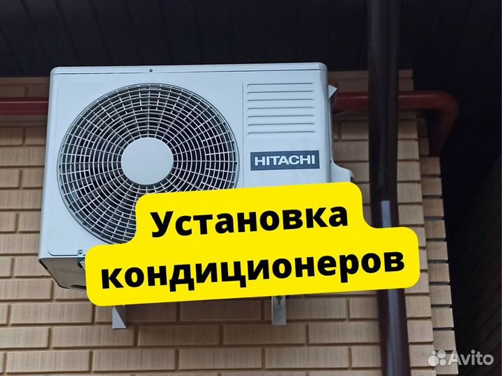 Установка кондиционеров и сплит-систем