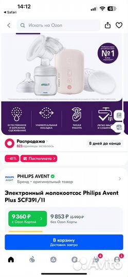 Молокоотсос philips avent plus