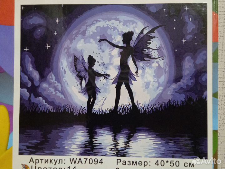 Картина по номерам новая 40*50см