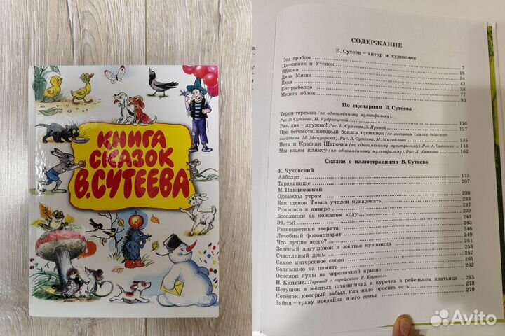Книги детские