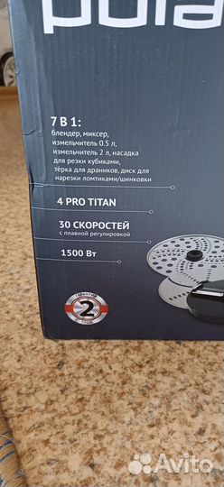 Погружной блендер 7в1