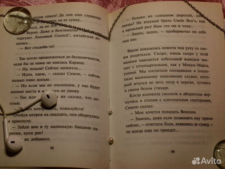 Глоток свободы