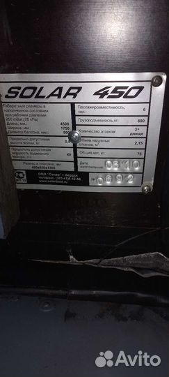 Лодка solar 450 мк