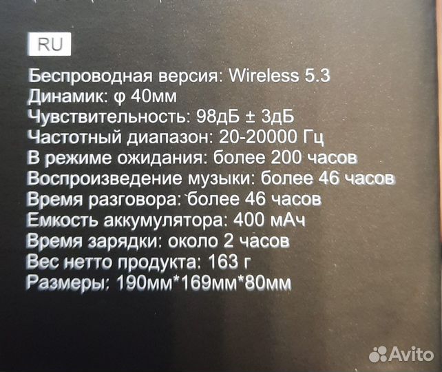Беспроводные наушники новые черные hoco W45