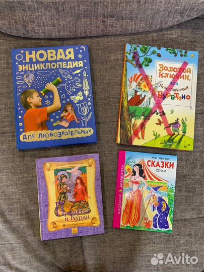 Детские книги