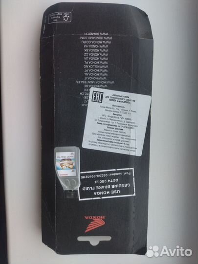 Тормозные колодки для мотоцикла honda