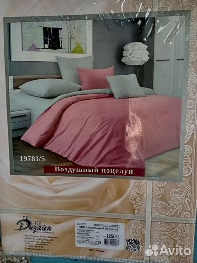 Постельное белье 1,5 спальное поплин Иваново