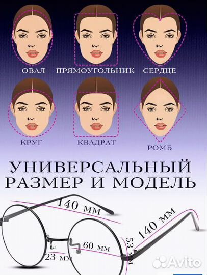 Очки солнцезащитные прозрачные круглые