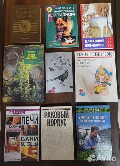 Книги разные. для дома