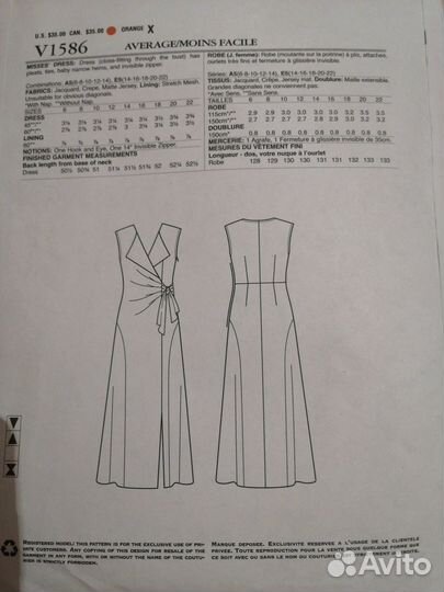 Выкройки Vogue patterns